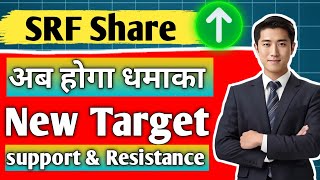 srf share latest news / srf share / srf share analysis / srf share news today / srf share target /