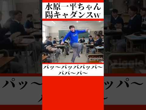 水原一平ちゃん陽キャダンスw歌詞付！大谷さん一平ちゃんが吹っ切れましたw「今年はダンス一本で生きます」#水原一平#水谷#一平#大谷翔平 #大谷#陽キャ#ダンス#おもちゃ#爆笑#宝チャンネル