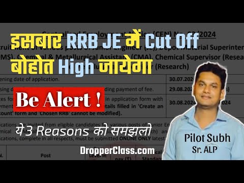 इसबार RRB JE में High Cut Off जायेगा इस 3 Reasons के वजह से | किउ समझलो