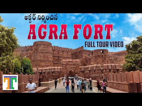 Agra Fort Full Tour Video In Telugu | Agra Fort Guided Tour with History | Suman Telugu Traveller