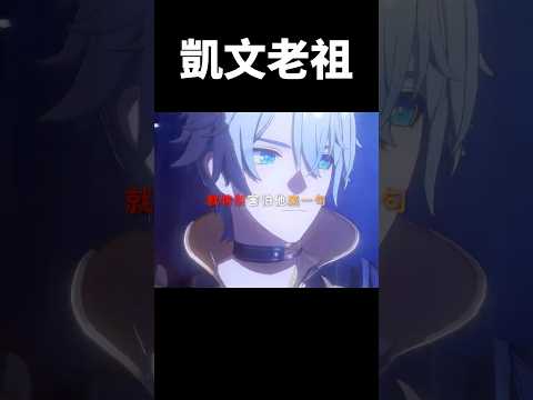 崩壞三地表最強人類要來了嗎#崩壞星穹鐵道#honkaistarrail #shorts