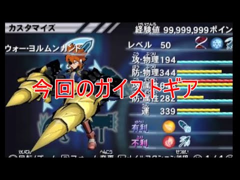 【ガイストギア紹介】ウォー・ヨルムンガンド【ガイストクラッシャーゴッド】