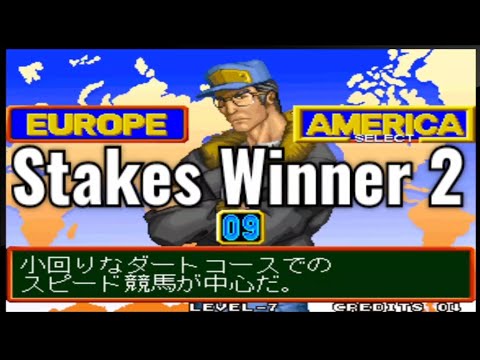 World Cup Challenge Stakes Winner 2【ステークスウィナー2】ファイナルレースのワールドカップに挑戦