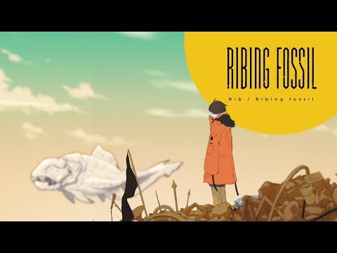 【クロスフェード】Ribing fossil / りぶ【2019年9月18日リリース】