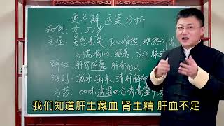 更年期：善怒易哭、五心烦热、心慌胸闷、失眠诸多情况如何调理？