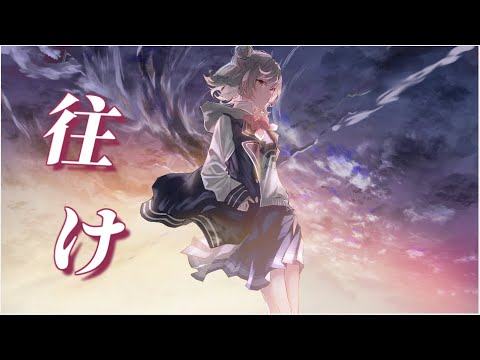 【小春六花AI】LiSA / 往け を歌ってもらった【ソードアート・オンライン -プログレッシブ- 星なき夜のアリア】