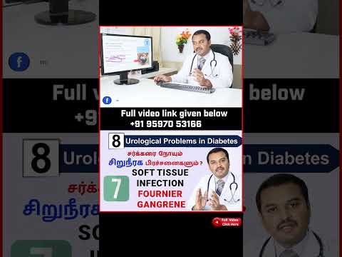 Part -2- 7. Soft Tissue Infection Fournier Gangrene- சர்க்கரை நோயும் 8 சிறுநீரக பிரச்சனைகளும்