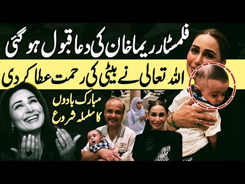 Reema Filmstar Latest Info | Reema Khan Family News |