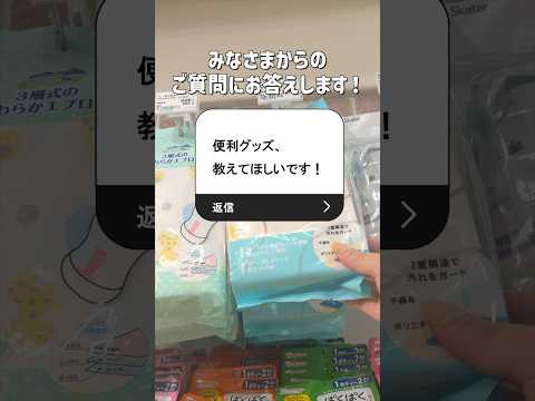 【告知】子連れ帰省・お出かけに！便利アイテムをご紹介♪ライブ配信するよ！