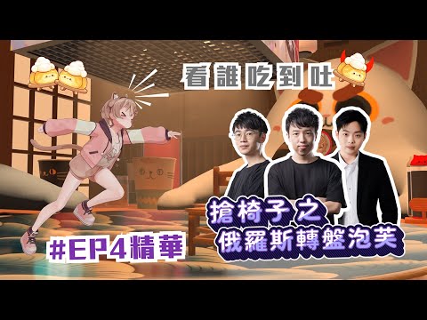 看誰吃到吐了！節目也是J難度！Beatday周末派對夜精華！ft. GODJJ、丁義、獅子丸