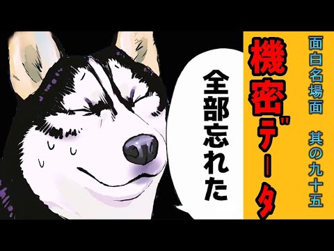 【世界の終わりに柴犬と】切り抜き編集 # 95《エラー続出。》  #世界の終わりに柴犬と  #アニメ #柴犬