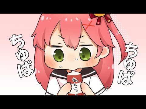 【切り抜き漫画】練乳ちゅぱちゅぱがやめられないみこち【ホロライブ/さくらみこ】