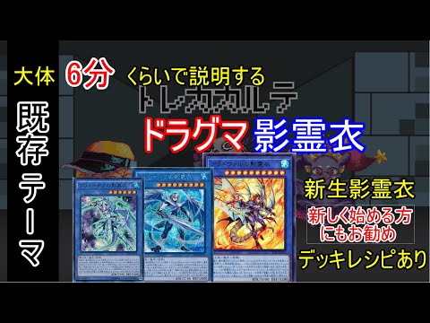 【#遊戯王】再強化！新制限対応ネクロス(影霊衣)デッキ解説。復帰勢にもお勧め