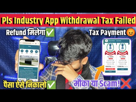 Pls Industry Earning App Tax Failed | भागा नही है!✅ Pls Industry App Withdrawal Tax | Pls Withdrawal