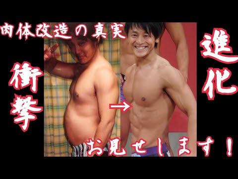 【衝撃】毎年10kgのダイエット⁉︎まえりゅうの肉体改造への道