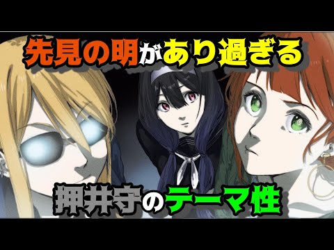 押井守の世界観と思想「劇場版 機動警察パトレイバー1＋2 the Movie」の魅力を独自解釈で語りつくす。アニメ映画感想＆批評。