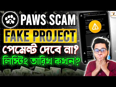 ⛔ Paws Big Scam Project? | Paws Airdrop Not Telegram Project | Paws Airdrop Listing Date | Paws Task