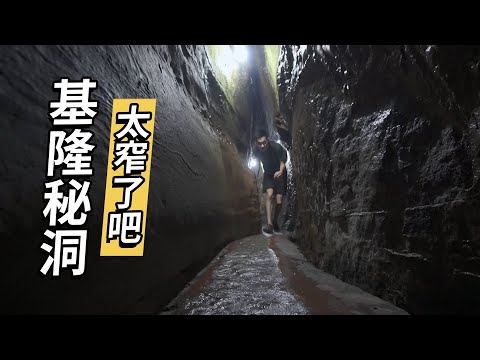 Take a day trip to Fairy Cave & Buddha Hand Cave in Keelung