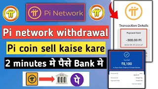 pi network withdrawal | pi coin price | pi coin sell kaise kare