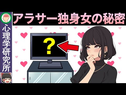 【10選】９割の男が知らない！アラサー独身女性の生態がヤバい