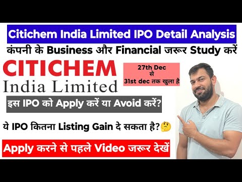 CITICHEM INDIA IPO | CITICHEM INDIA IPO ANALYSIS | CITICHEM INDIA IPO APPLY OR AVOID ?