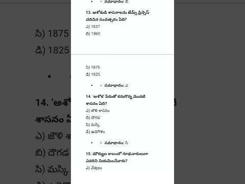 history practice bits in telugu | general studies practice bits in telugu - 410