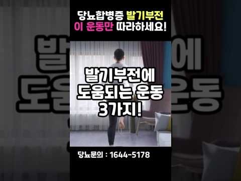 발기부전 개선하는 쉬운 운동 3가지! #shorts