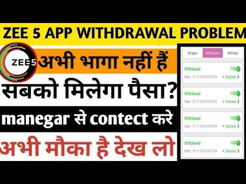 Zee5 earning app withdrawal problem/Zee5 app new update today/Zee5 app baag gaya kya/zee5 app scam