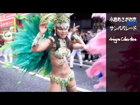 小岩あさがお市 2019　サンバパレード　アミーゴス・カリエンテス　Amigos Calientes