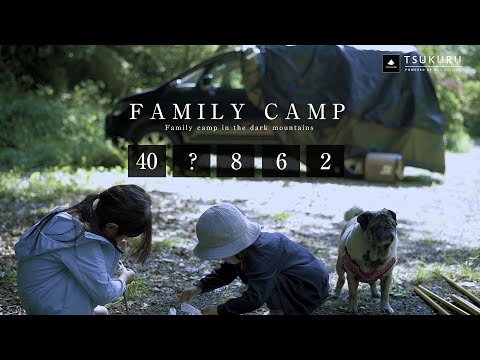 [Camp] Family (4 people + pug) Family camp in a pitch-black mountain with nobody