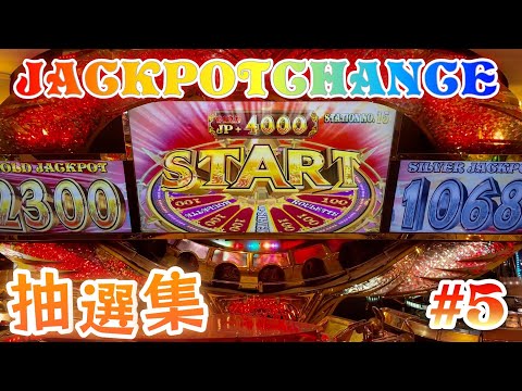 【メダルゲーム】グランドクロスレジェンド JACKPOTCHANCE抽選集#5