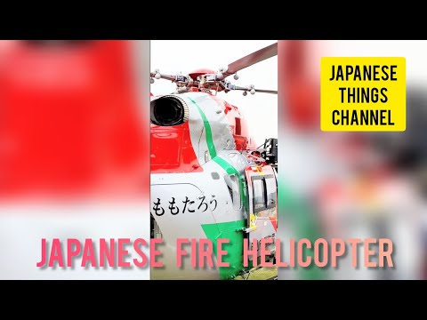 🚁Japanese  Fire  Helicopter🚁