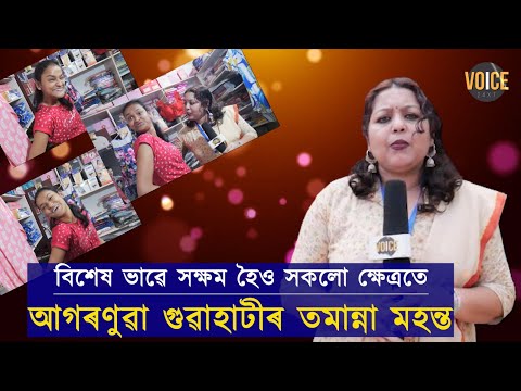 শাৰিৰীক অক্ষমতা কেতিয়াও বাধা হ'ব নোৱাৰে তমান্নাৰ দৰে শক্তিশালী যুৱতীৰ বাবে