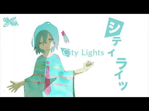 (中文PV)椎名もた『シティライツ』feat. 鏡音リン  中文歌詞