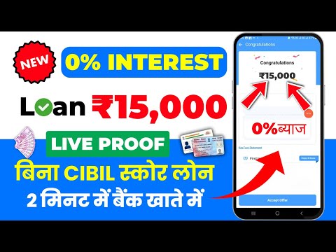 loan app fast approval 2024 || without cibil score loan app || new loan app 2024