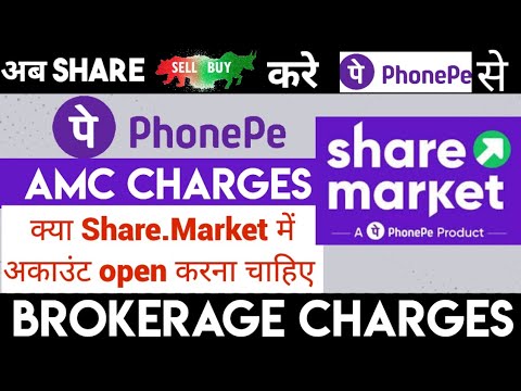 Share.market Phone Pe Stock Broker Launch | Brokerage Charge Explain |