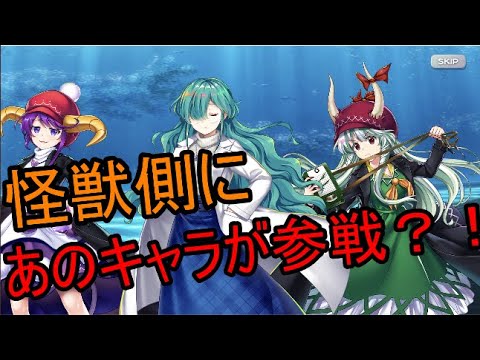 【東方ロストワード】怪獣側の最後の一人はあいつ？！【考察】