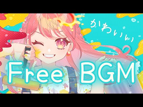 【フリーBGM】☆こころはいつもDIY☆【かわいい】