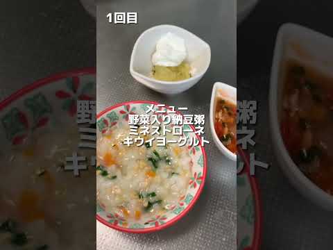 【生後8ヶ月】離乳食中期【野菜入り豆腐】【ミネストローネ】【キウイヨーグルト】#離乳食 #子育て