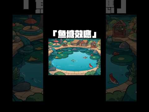 各位暈船仔是海王海后養的魚嗎? 還是你是養魚的那個?#shorts 【卡比供蝦毀EP146】