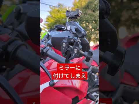 #ducati ＃panigalev4s#バーエンドミラー#カメラマウント