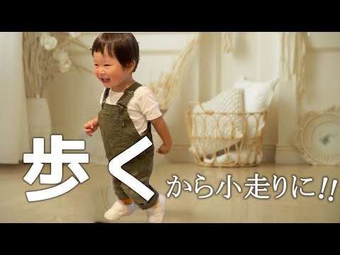 【感動】赤ちゃんが初めて１歩を踏み出してから小走りするようになるまで