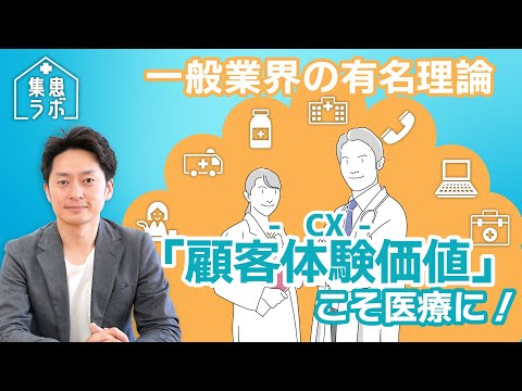 モノ消費からコト消費へ。医療にも通じる「体験価値」が与える効果とは？｜行動経済学