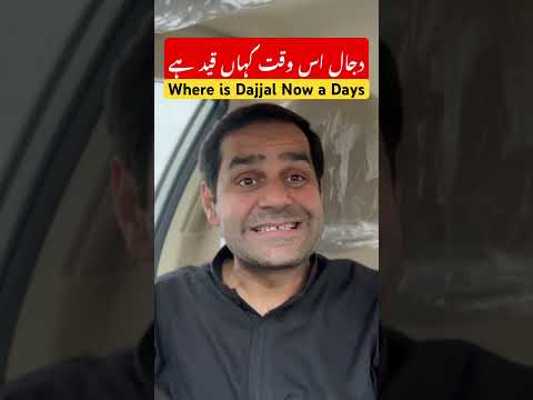 Where is Dajjal residing now a days ? | #usmantahirjappa  | #dajjal