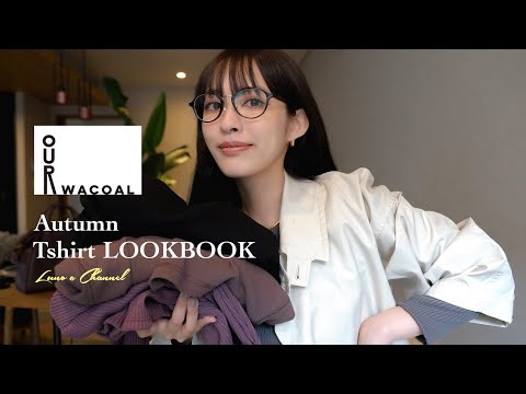 【秋冬服】長袖Tシャツどうやって着こなす？👀色んなLOOKで紹介していきます🤍🍂