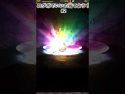 ウィンディ欲しいなぁ() ＃パズドラ　＃パズドラガチャ