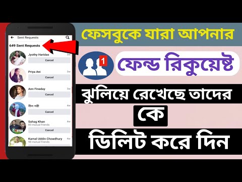 How to cancel sent friend request on facebook 2021 || How to see Facebook Sent Friend Requests List?