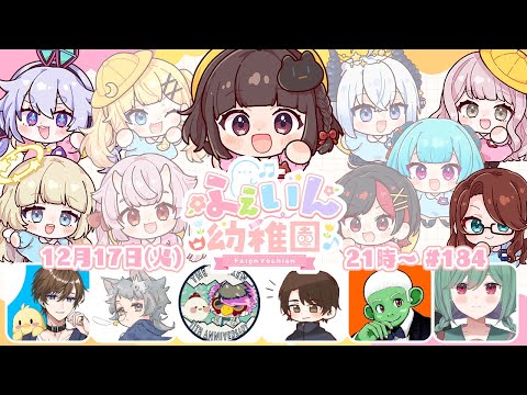 〖#Feign〗#ふぇいん幼稚園 に登園します！ばら組になりたい【ごま＝ラ・レーヌ/2.9次元Vtuber】