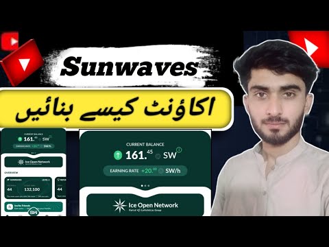 Sunwaves Ice Network New Project|| Sunwaves ko Join Kase Karain | Sunwaves Step By Step Full guide ✅