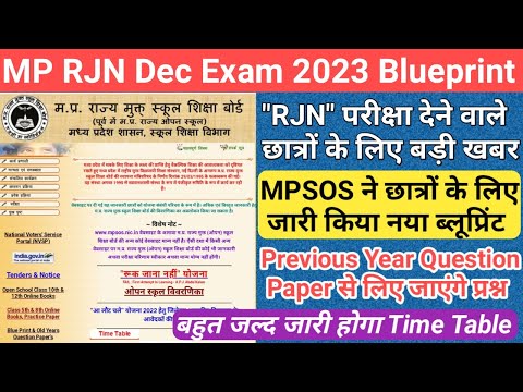 mp ruk jana nahi december exam time table/mp board ruk jana nahi exam 2023/ruk jana nahi exam 2023